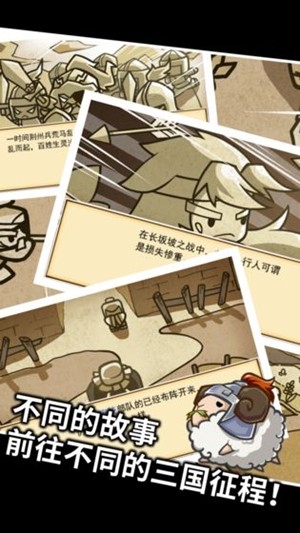 三国村长传 1.02截图2 三国村长传 1.02截图2
