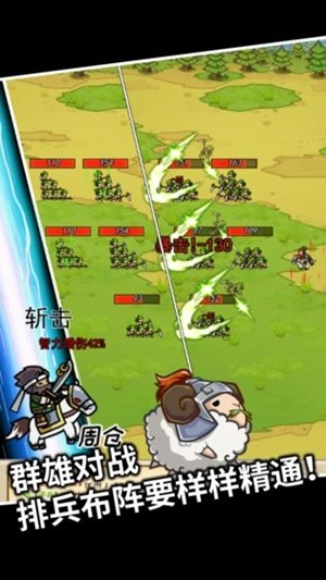 三国村长传 1.02截图3 三国村长传 1.02截图3