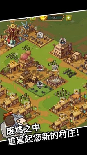 三国村长传 1.02截图4 三国村长传 1.02截图4