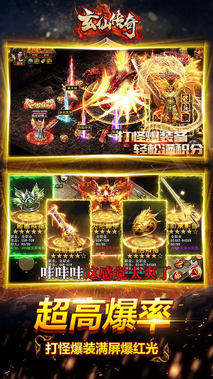 玄仙传奇BT 1.0.0截图4