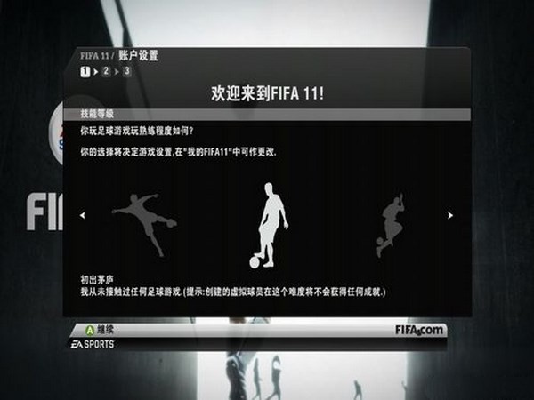 FIFA11 12.3.03截图2 FIFA11 12.3.03截图2