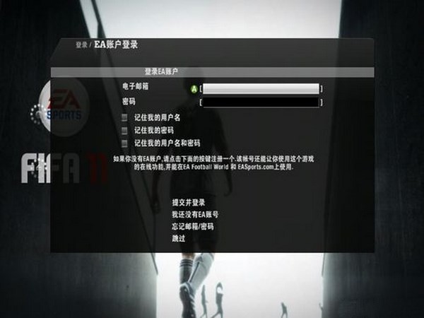 FIFA11 12.3.03截图3 FIFA11 12.3.03截图3