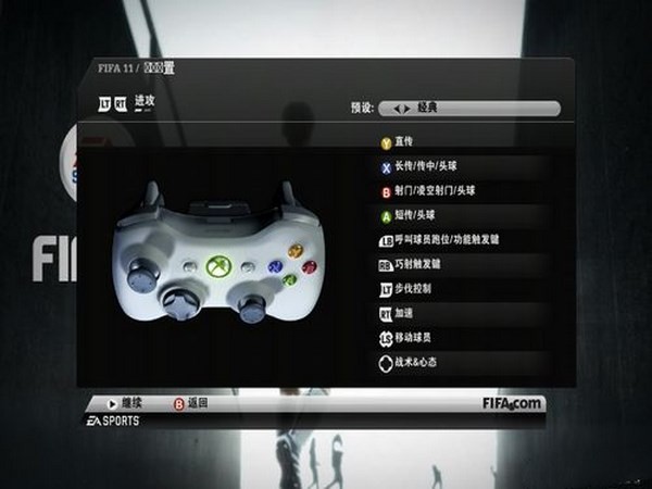 FIFA11 12.3.03截图4 FIFA11 12.3.03截图4