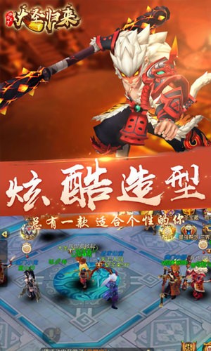 大圣归来棒指凌霄 1.0截图2