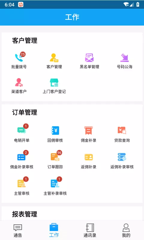 融代贝截图2