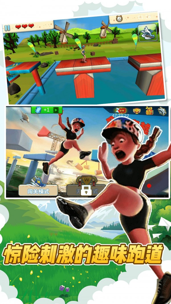 全民穿越酷跑 4.5截图1