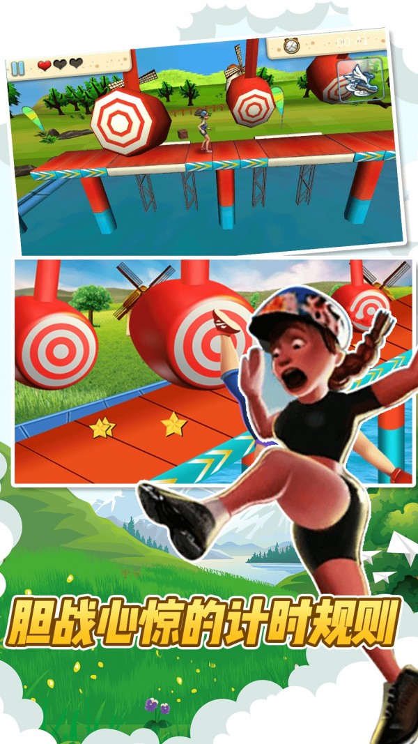 全民穿越酷跑 4.5截图2