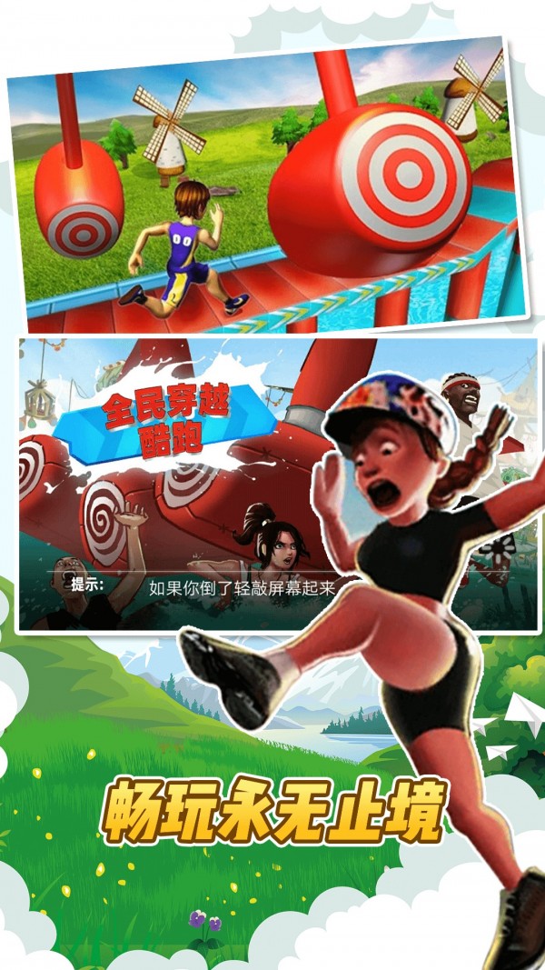 全民穿越酷跑 4.5截图5