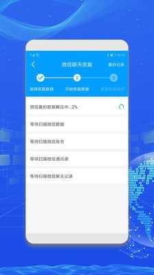 万能数据恢复截图4 万能数据恢复截图4