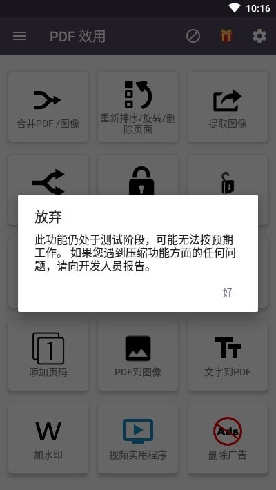 pdf效用截图4 pdf效用截图4