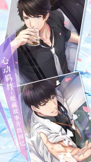 恋与制作人无限钻石金币内购版 v1.0 免费版截图2