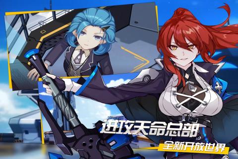 崩坏3女王降临版 v2.5 安卓版截图3