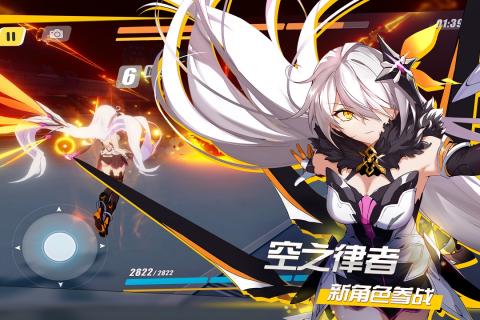 崩坏3女王降临版 v2.5 安卓版截图4