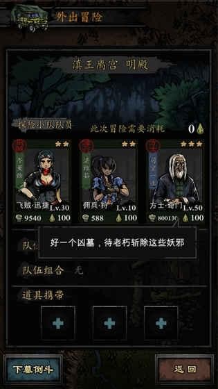 幽行玄城 1.0.001001截图2 幽行玄城 1.0.001001截图2