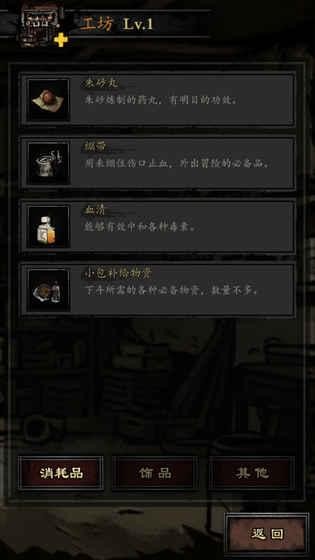 幽行玄城 1.0.001001截图4 幽行玄城 1.0.001001截图4