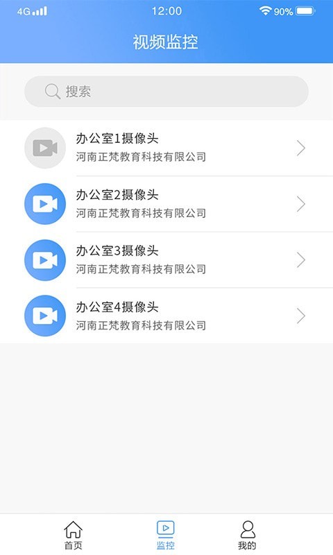 正梵监控截图3 正梵监控截图3