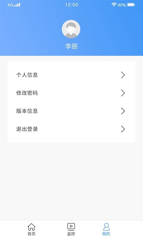 正梵监控截图4 正梵监控截图4