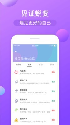 打卡签到截图3