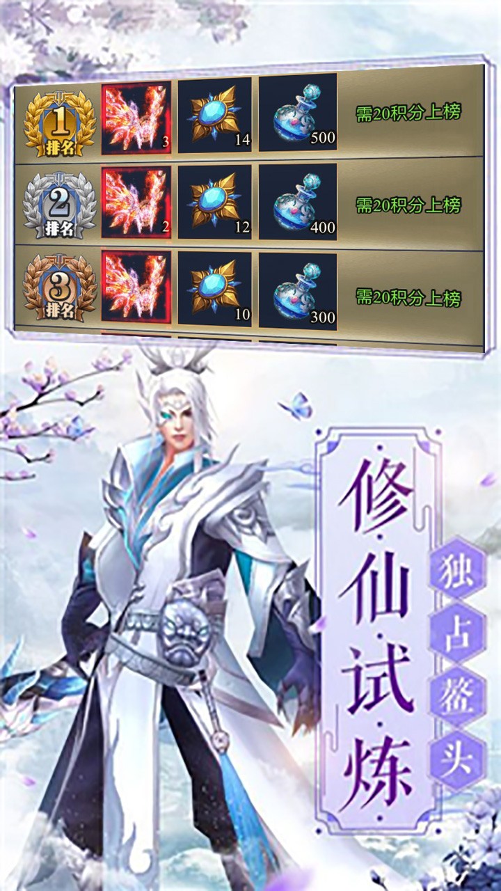 山海创世录(创世除魔) 1.0.0截图4 山海创世录(创世除魔) 1.0.0截图4