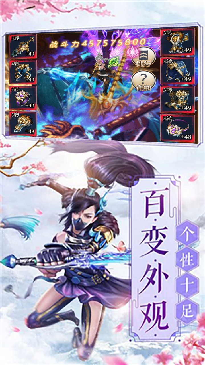 山海创世录(创世除魔) 1.0.0截图5 山海创世录(创世除魔) 1.0.0截图5