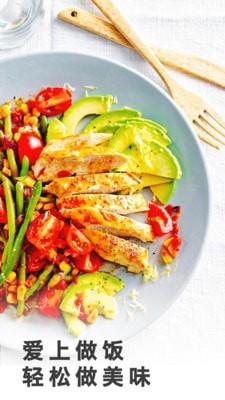 做菜菜谱大全截图1