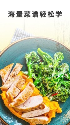 做菜菜谱大全截图2