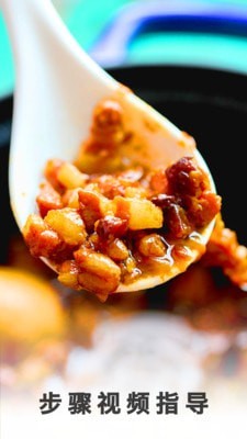 做菜菜谱大全截图3