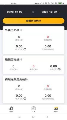 沙伴江骑手截图3 沙伴江骑手截图3
