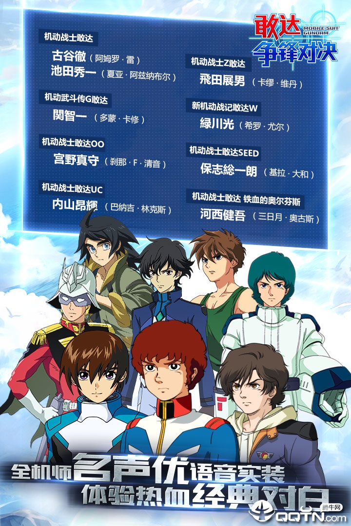 敢达争锋对决小米版 v2.3.0 安卓版截图1