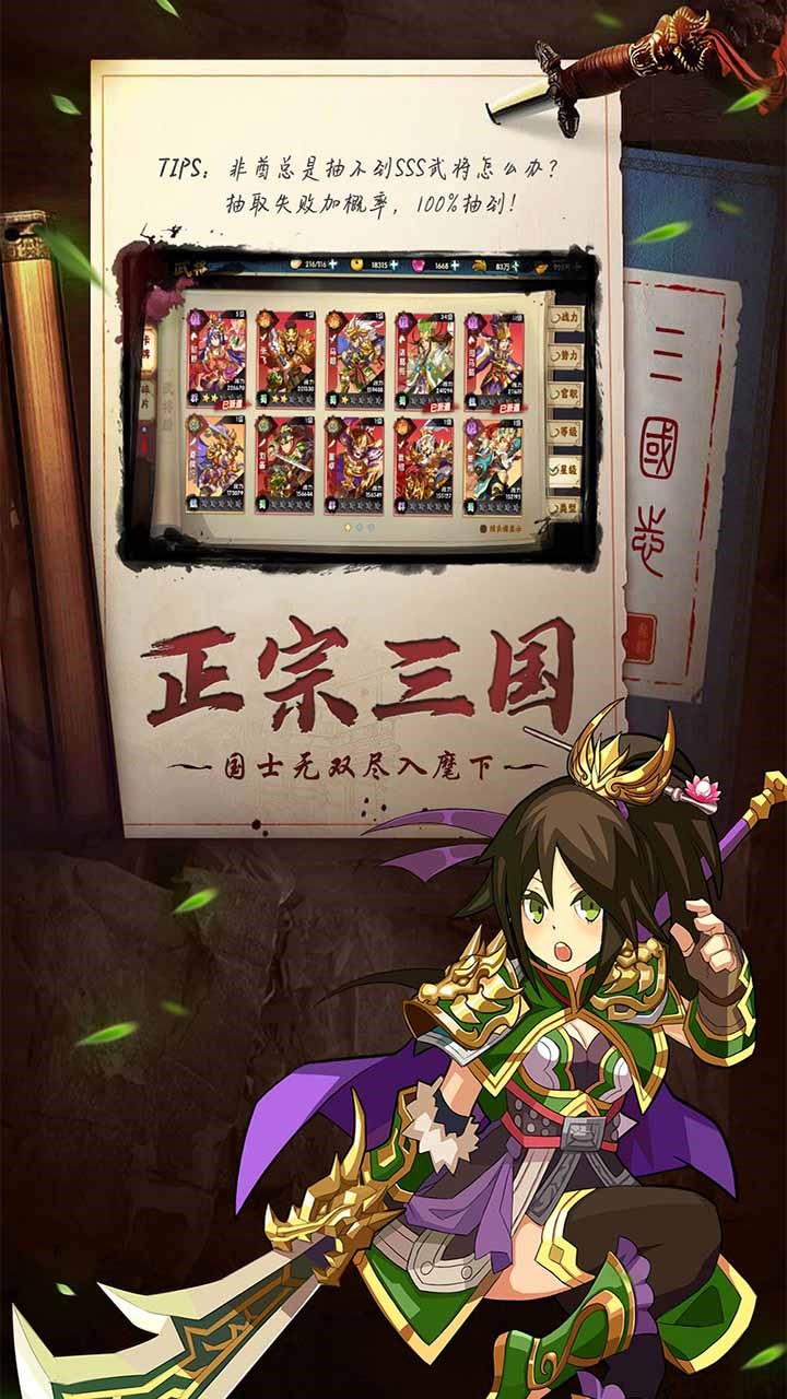 主公别闹 2.0.001截图2