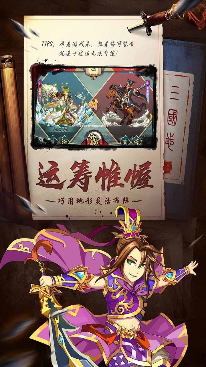 主公别闹 2.0.001截图3