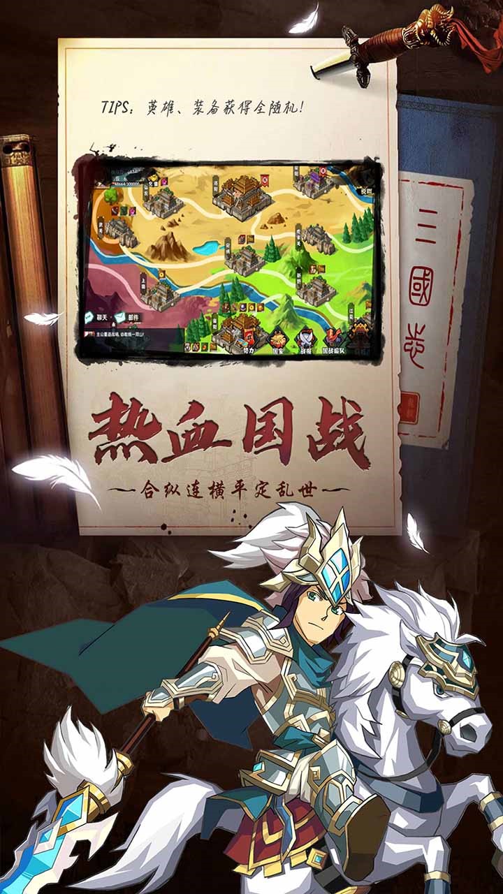 主公别闹 2.0.001截图5