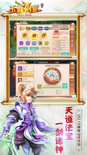 玉露剑童 1.00截图1 玉露剑童 1.00截图1