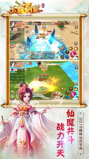 玉露剑童 1.00截图2 玉露剑童 1.00截图2