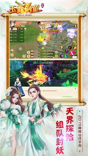 玉露剑童 1.00截图4 玉露剑童 1.00截图4