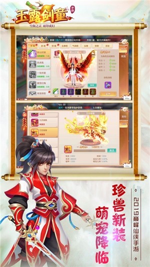 玉露剑童 1.00截图5 玉露剑童 1.00截图5
