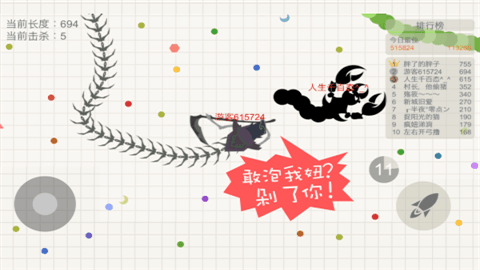 小蛇斗蜈蚣 4.1截图1