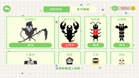 小蛇斗蜈蚣 4.1截图4