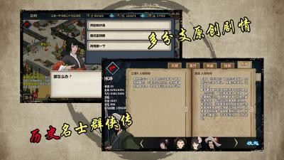 江湖X 1.2.7截图1 江湖X 1.2.7截图1