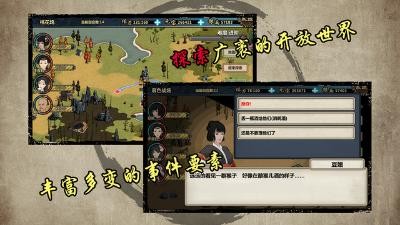 江湖X 1.2.7截图2 江湖X 1.2.7截图2