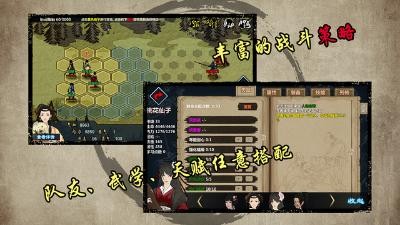 江湖X 1.2.7截图3 江湖X 1.2.7截图3