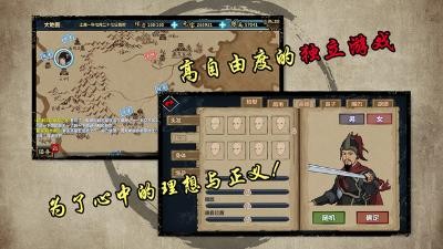江湖X 1.2.7截图4 江湖X 1.2.7截图4