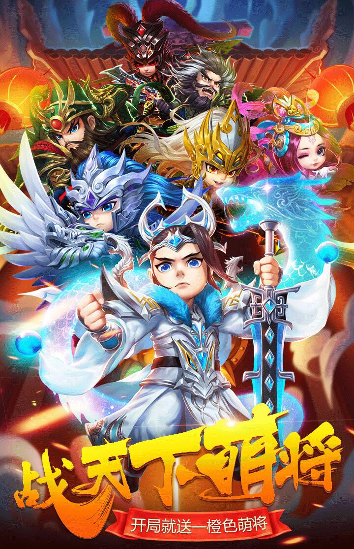 魔星战纪 2.0.1截图1