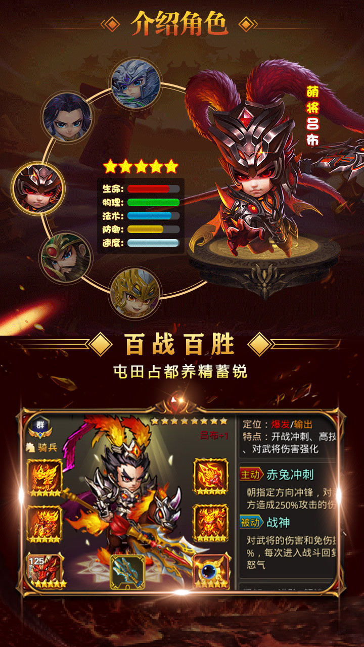 魔星战纪 2.0.1截图2