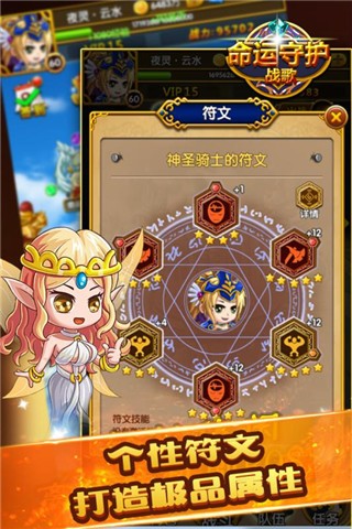 命运守护战歌截图5 命运守护战歌截图5