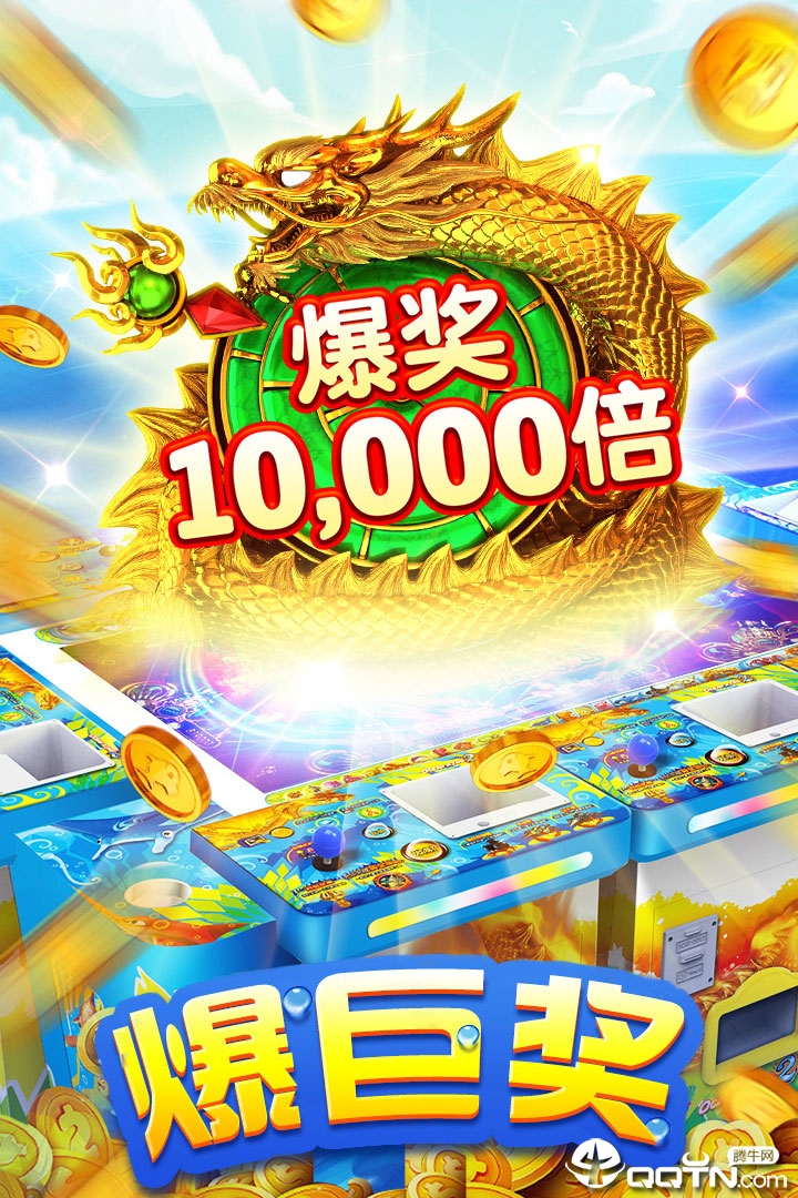 海王捕鱼小米版 v1.2.34961 安卓版截图1