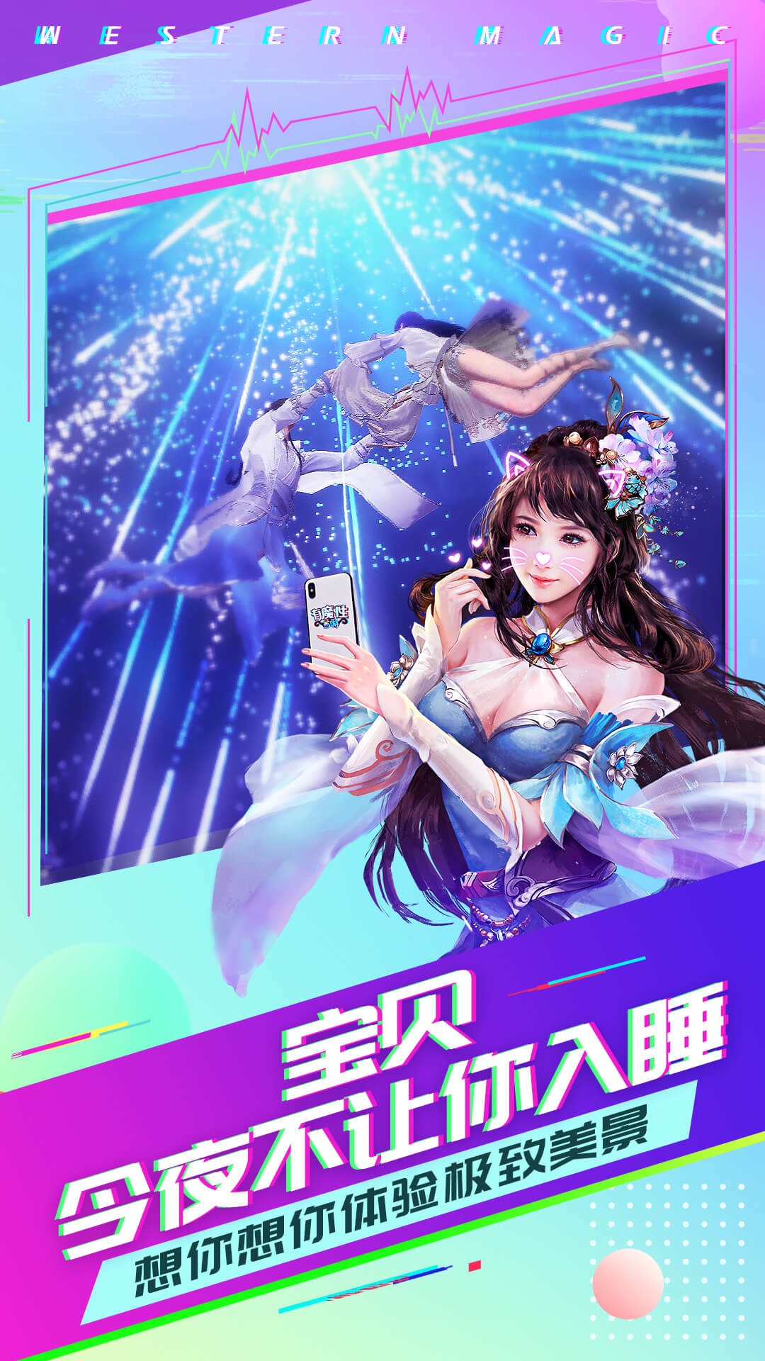 有魔性西游果盘版 v1.0 安卓版截图2