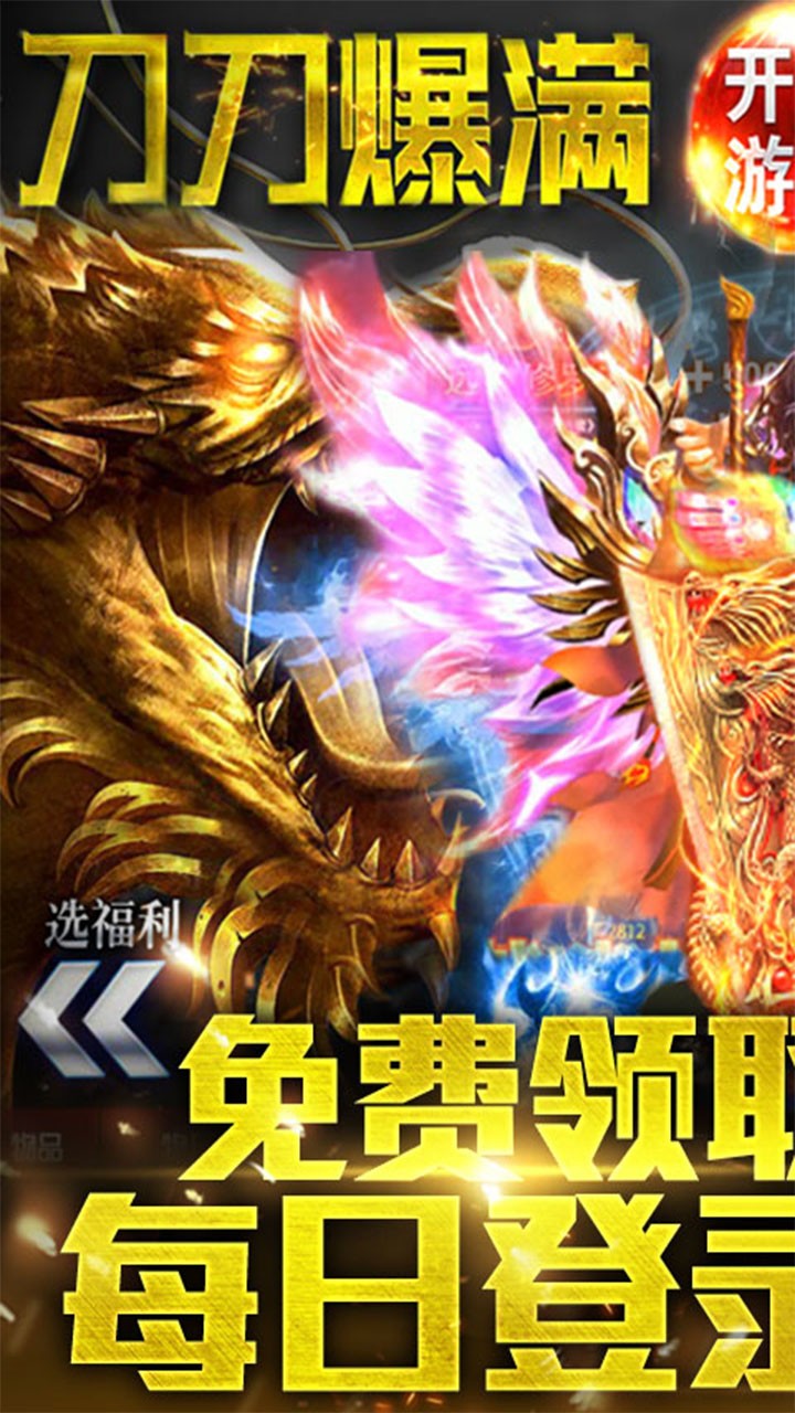 魔君BT（满V版） 1.0.0截图1