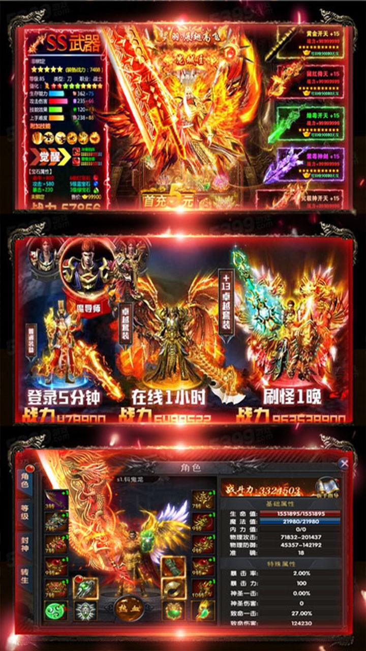 魔君BT（满V版） 1.0.0截图3