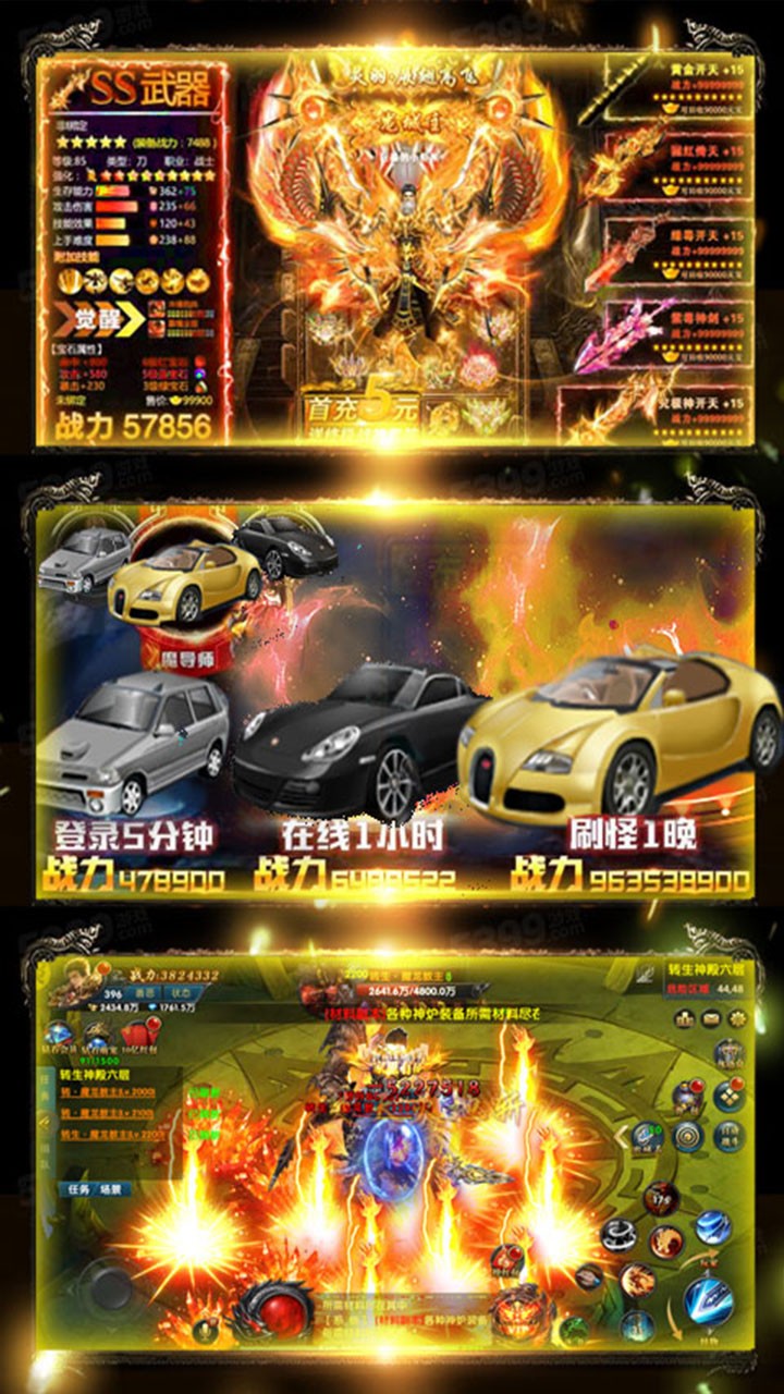 魔君BT（满V版） 1.0.0截图4
